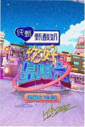 搞笑综艺节目中文版