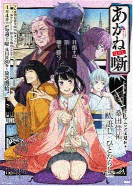 机甲动漫中文版在线观看